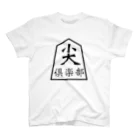 トガリクラブの将棋ロゴ スタンダードTシャツ