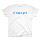 うみのいきものの水面休息中 スタンダードTシャツ