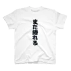 養分ニキの自分を鼓舞するTシャツ Regular Fit T-Shirt