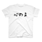 aaaaaの心の声 スタンダードTシャツ