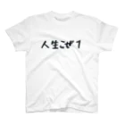 養分ニキの人生設定Tシャツ3 スタンダードTシャツ