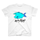 暇人のボロ屋。のお魚さんTシャツ スタンダードTシャツ