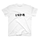 はこふぐぅの職業アピール スタンダードTシャツ