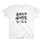 はこふぐぅのやって思ったこと スタンダードTシャツ