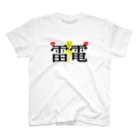 日本語グラフィティの雷電 Regular Fit T-Shirt