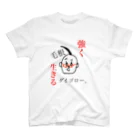 深夜の部活の強く生きるよ！ダイゴロー。 Regular Fit T-Shirt