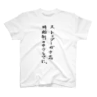 白星うみの接客業あるある Regular Fit T-Shirt