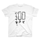 筆文字工房（おもしろTシャツ）の〇〇と〇〇のハーフです。　I'm half 〇〇 and 〇〇. Regular Fit T-Shirt