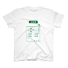 薬剤師　ファマディーの薬袋（頓服薬）シリーズ スタンダードTシャツ