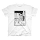 みなのせかいの社畜辞任 スタンダードTシャツ