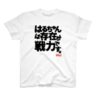 nanohana-kiiroの全国はるちゃん応援協会　はるちゃんは存在が戦力です。 スタンダードTシャツ