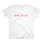 ミキのイキリロングしたい人向け Regular Fit T-Shirt