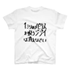 氷の【練習】1メビ スタンダードTシャツ