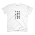 Sky00の祈願 億万長者 スタンダードTシャツ