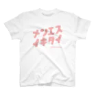 メンエスイキタイのロゴ ピンク Regular Fit T-Shirt