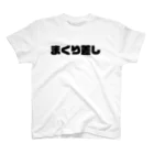 ENdesignのまくり差し Regular Fit T-Shirt