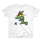 脂身通信Ｚの干支♪辰年♪辰(竜・龍)♪230821 スタンダードTシャツ