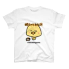 チキンポーネの明日から本気出す スタンダードTシャツ