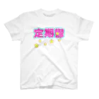 1amtyanの定期鬱☆ スタンダードTシャツ