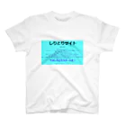 タール団ツイッタール支部のしりとりサイト公式グッズ スタンダードTシャツ