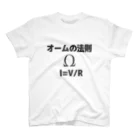 ビルメンショップの電流の法則 Regular Fit T-Shirt