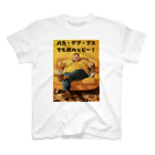 ばけものだいすきのおデブちゃん Regular Fit T-Shirt