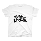 オサカナ店長（ファミコン堂）のオレたち　レトゲー族　ファミコン堂　 スタンダードTシャツ