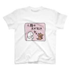 アメをやろう🍬の人類は犬が好き スタンダードTシャツ