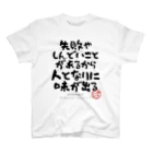 ぱうろのマインドブックマーク公式グッズの失敗やしんどいことがあるから人となりに味が出る Regular Fit T-Shirt