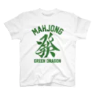 麻雀ロゴTシャツショップ 雀喰 -JUNK-のMAHJONG 發 GREEN DRAGON -麻雀牌 ハツ- 티셔츠