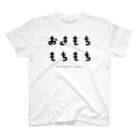 MELANCHOLYのおきもちもちもちTee／レプリカ／黒文字 Regular Fit T-Shirt