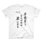 konkatsu-senryuの婚活川柳 スタンダードTシャツ