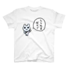 ねずみさんのブティックのしらたまだんご Regular Fit T-Shirt