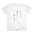 miku158iiiの俳句 スタンダードTシャツ