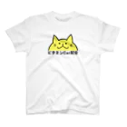 ぽぴーぴぽーのビタミンCat配合 Regular Fit T-Shirt