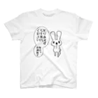 うさやの欲望に忠実なうさぎ Regular Fit T-Shirt