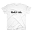 一般社団法人焼き餃子協会の餃子の焼き方（オレンジ） Regular Fit T-Shirt