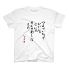 悠木イヴのいいじゃないか スタンダードTシャツ