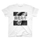 御茶ノ水商店試作品公開用の病的グッズ Regular Fit T-Shirt