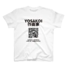 山口隆博(よさこい作曲家)のYOSAKOI作曲家(QR-T) YOUTUBE LINK スタンダードTシャツ