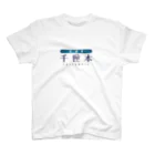 inakaworksの千世本Tシャツ Regular Fit T-Shirt