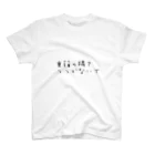 学生応援隊の重箱の隅をつつかないで スタンダードTシャツ