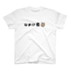 ぐれい公式オンラインショップのなまけ者Tシャツ スタンダードTシャツ