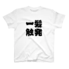 尿道院膀胱堂の港区の服 スタンダードTシャツ