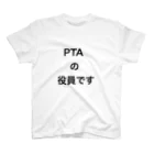 PTA役員の為のお店のPTA スタンダードTシャツ