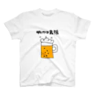 教えてカメさんの明けは最強 スタンダードTシャツ