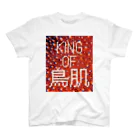 おしょーゆのKING OF 鳥肌 スタンダードTシャツ