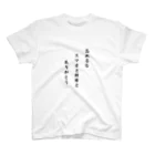 rashoovaの川柳でグッズを作ってみました！ Regular Fit T-Shirt