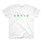 ASA_HANDMADEの人間ドックです。 スタンダードTシャツ