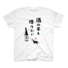 kg_shopの酒の手も借りたい Regular Fit T-Shirt